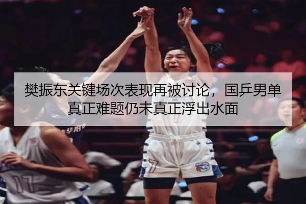 fan-zhen-dong-guan-jian-chang-ci-biao-xian-zai-bei-tao-lun-guo-ping-nan-dan-zhen-zheng-nan-ti-reng-wei-zhen-zheng-fu-2-347.jpg